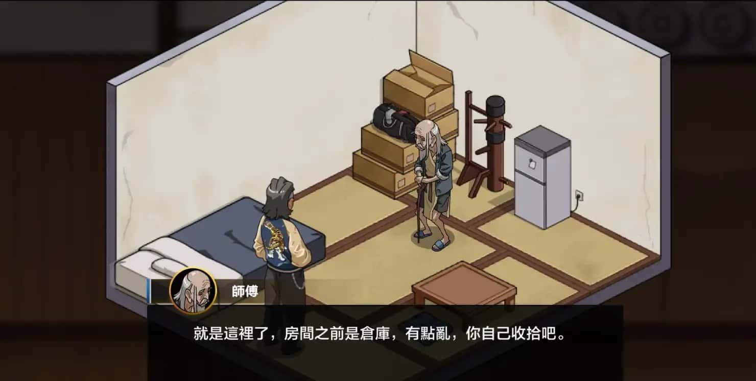 护身术道场 场景演出 实机截图 1