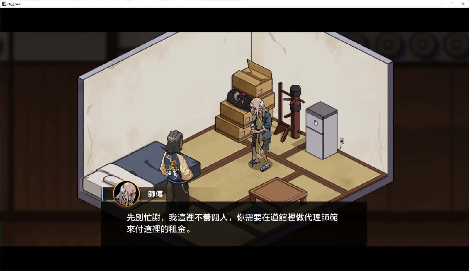 护身术道场 操作界面 实机截图 5